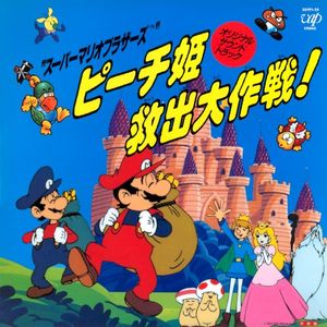 Super Mario Bros. Great Mission to Rescue Princess Peach! (OST)