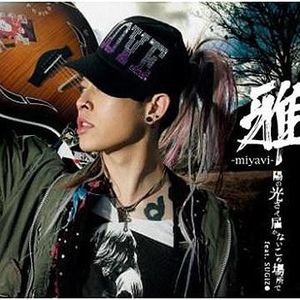 陽の光さえ届かないこの場所で (Single)