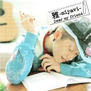 Dear my friend / 愛しい人 (Single)