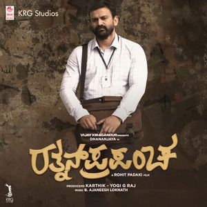 Rathnan Prapancha (Original Motion Picture Soundtrack) (OST)