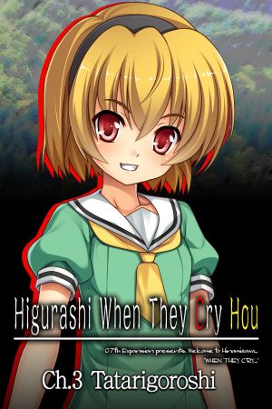 Higurashi When They Cry: Ch.3 Tatarigoroshi