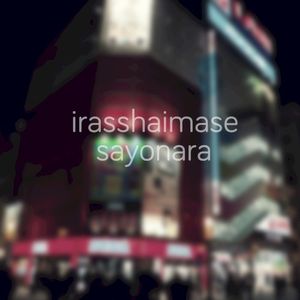 irasshaimase x sayonara (EP)