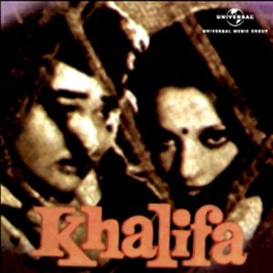 Dil Machal Raha Hai (instrumental)