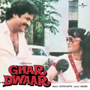 Ghar Dwaar (OST)