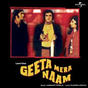 Geeta Mera Naam (OST)