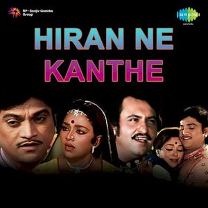 Hiran Ne Kanthe (OST)