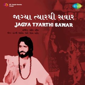 Jagya Tyarthi Sawar (OST)