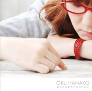 あなたに好きと言われたい (Single)