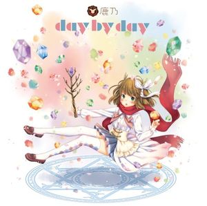 day by day (Single)