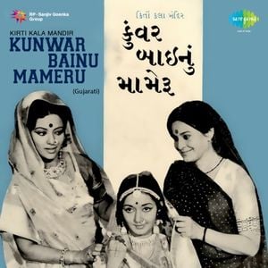 Kunwar Bainu Mameru (OST)