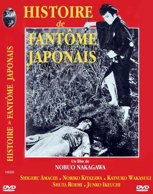 Histoire de fantômes japonais