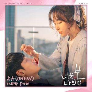 You Are My Spring OST Part 7 (OST)