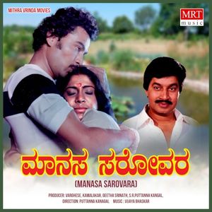 Manasa Sarovara (OST)