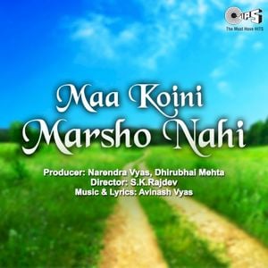 Maa Koini Marsho Nahi (OST)