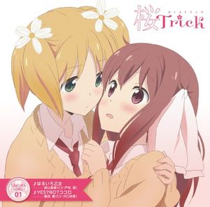 TVアニメ『桜Trick』SAKURA♪SONG♪ 01 (Single)