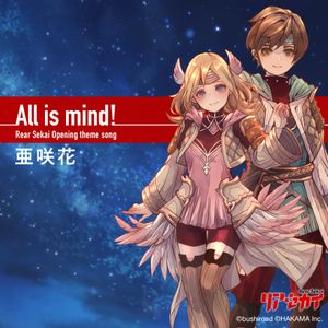 All is mind ! (Single)