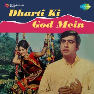 Dharti Ki God Mein (OST)