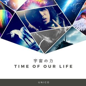 宇宙の力 (Single)