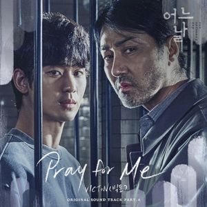 어느 날 OST Part.4 (OST)