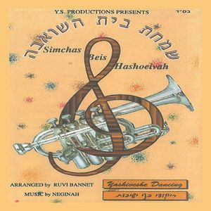 Chaveirim Medley