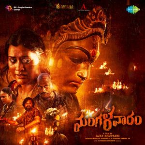 Mangalavaaram (OST)