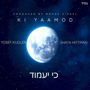 Ki Yaamod (Single)