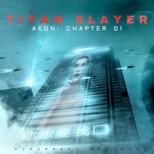 Aeon: Chapter 01 (EP)