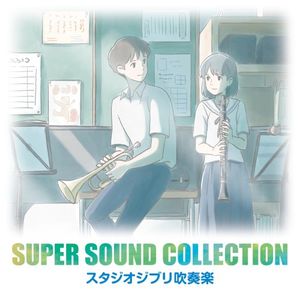 SUPER SOUND COLLECTION Studio Ghibli Brass Band