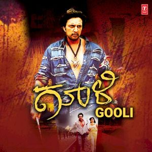 Gooli (OST)