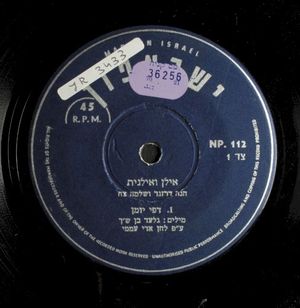 דפי יומן / בואי סניורינה (Single)