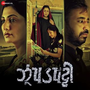 Jhopadpatti (OST)