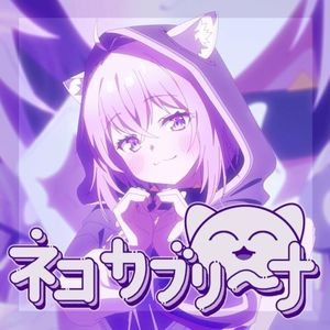 ネコカブリーナ (Single)