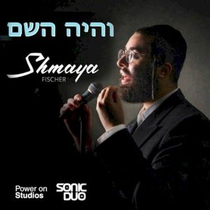 Vehoiyu Hashem (Single)