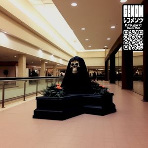 Death Mall (EP)