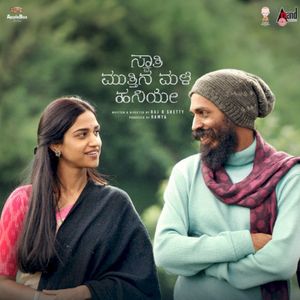 Swathi Mutthina Male Haniye (OST)