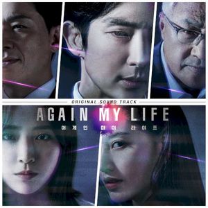 Again My Life (Original Television Soundtrack)