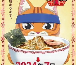 image-https://media.senscritique.com/media/000021941239/0/red_cat_ramen.jpg