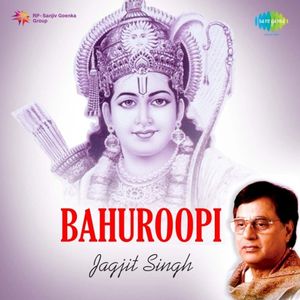 Bahuroopi (OST)