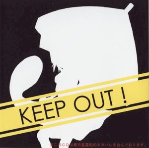 KEEP OUT! (EP)