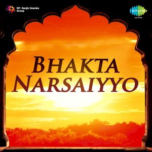 Bhakta Narsaiyyo (OST)