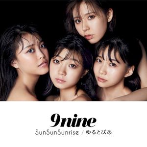 SunSunSunrise / ゆるとぴあ (Single)