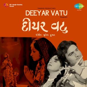 Deeyar Vatu (OST)