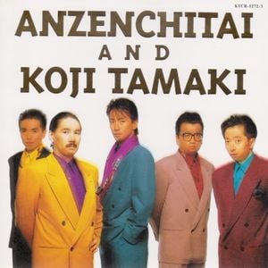 Anzenchitai and Koji Tamaki Best 32 Greatest Songs