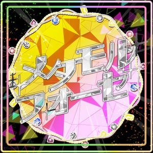 メタモルフォーゼ (Single)