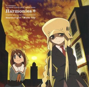 「くじびきアンバランス」ED主題歌 Harmonies* (Single)