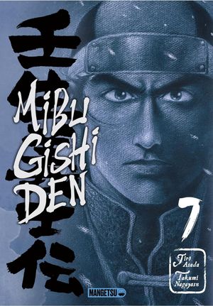 Mibu Gishi Den, tome 7