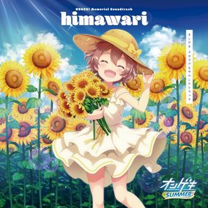 ONGEKI Memorial Soundtrack Himawari