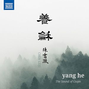 The Sound of Guqin