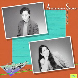Autumn Story 秋物語 (Single)