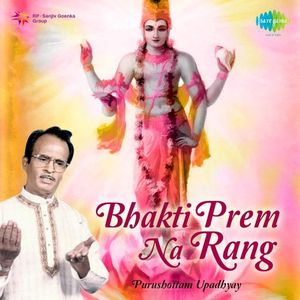Bhakti Prem Na Rang